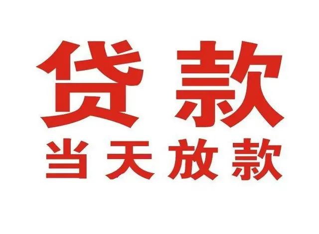 云南个人借钱|云南借钱公司|云南个人周转借款