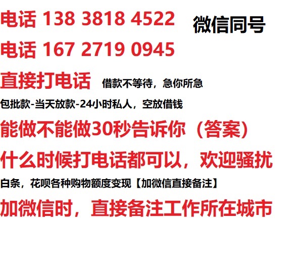 云南借钱上门放款|云南线下个人借贷周转|云南私人放款联系方式